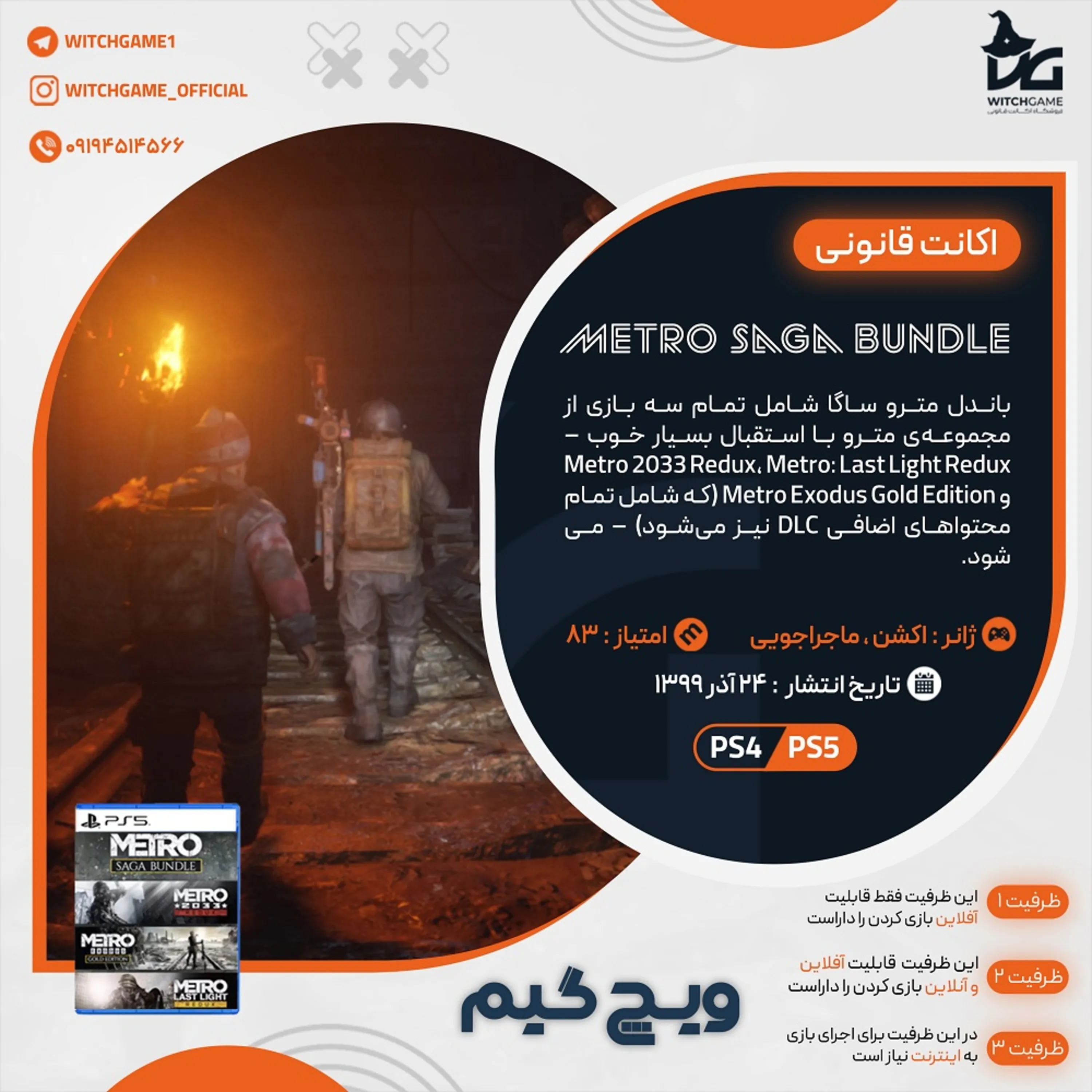 اکانت قانونی Metro Saga Bundle برای PS5 و PS4
